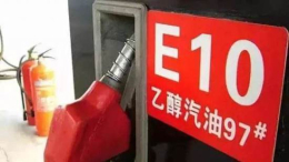 河北：年底全省基本实现车用乙醇汽油替代普通汽油