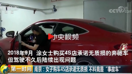 又是奔驰！30多万买来的奔驰新车居然是事故车 4S店：车辆无质损