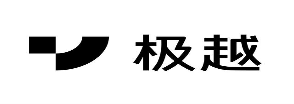 百度吉利战略合作升级，吉利控股旗下汽车机器人品牌“极越”亮相
