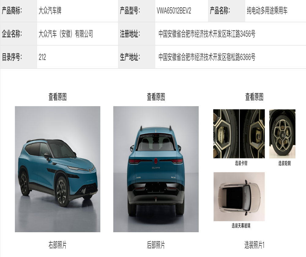 大众小鹏合作新车！与众08官宣
