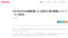 再遭停产！丰田四家工厂宣布停产