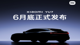 小米官宣！YU7月底上市