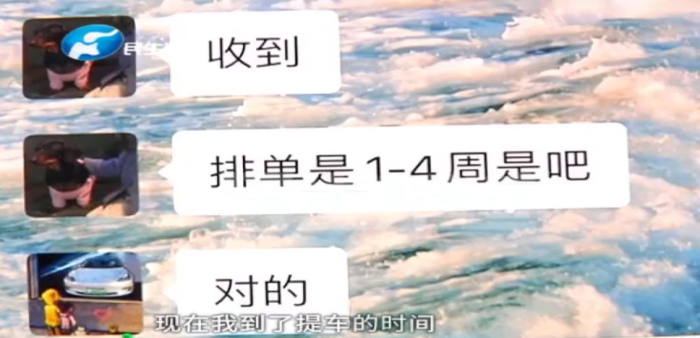 无法按时交车找来曝光，销售直言媒体喜欢“蹭特斯拉热度”