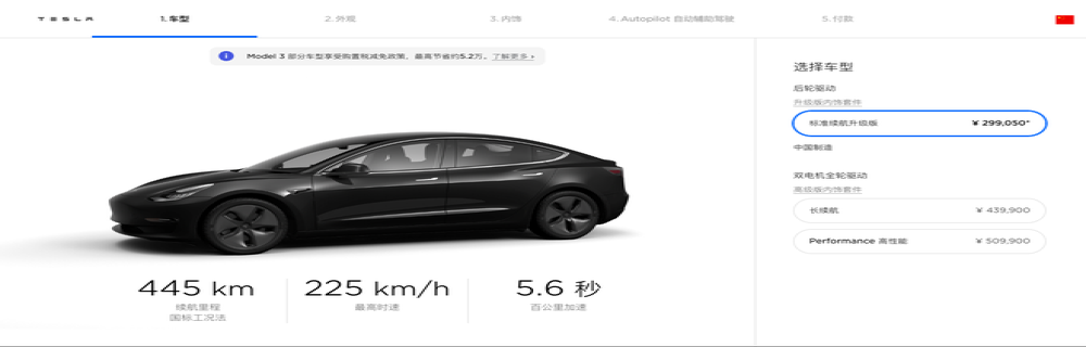 国产特斯拉Model 3官方降至29.9万，是“野心”还是“暴击”？