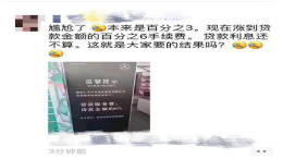 奔驰要求经销商不得收取金融服务费，市场监督总局约谈奔驰
