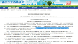 北京市执行国六b排放标准，2020年1月开始普通汽车切换为国六排放
