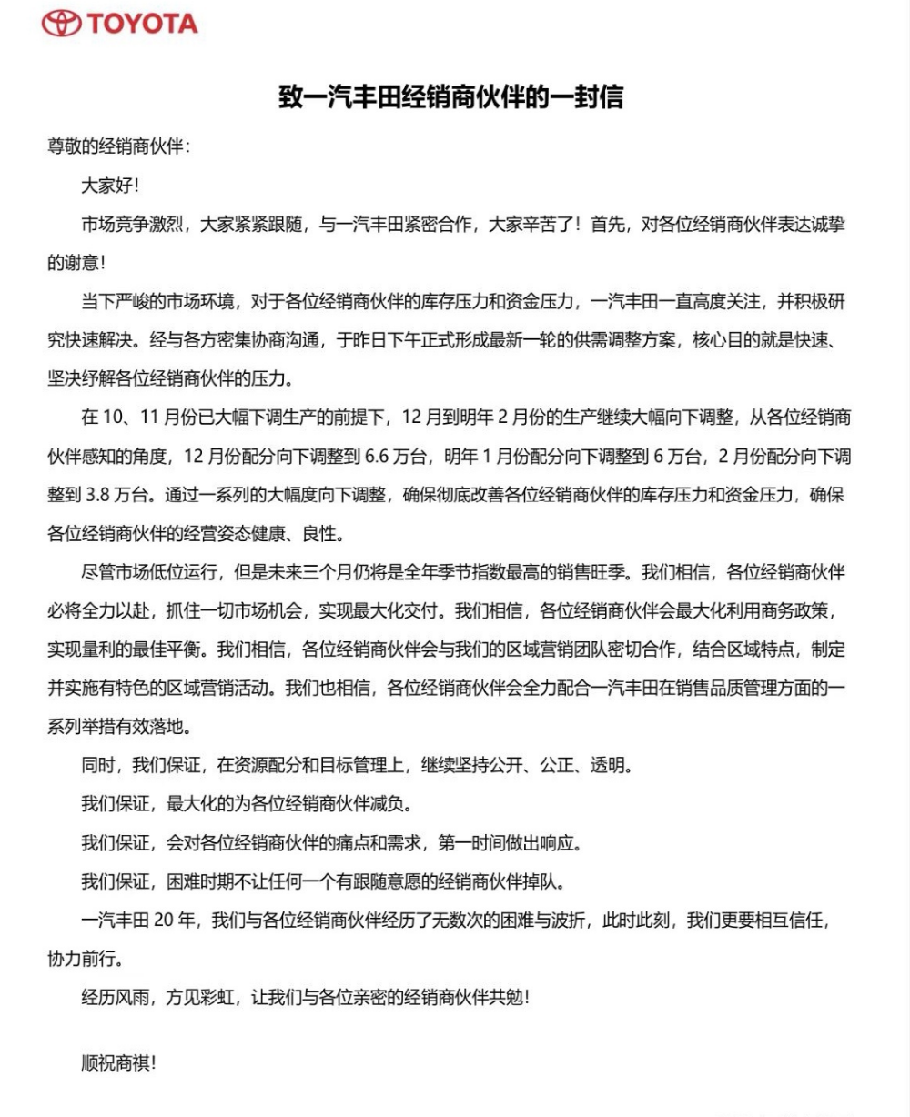 库存压力大！某合资公司宣布大幅减产