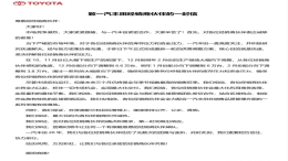 库存压力大！某合资公司宣布大幅减产