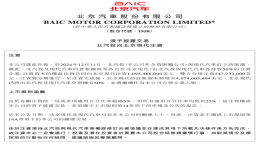 向北京现代注资10.95亿美元！北京汽车官宣