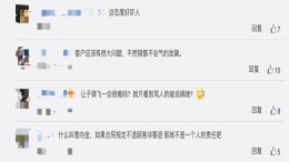 某4S店销售自称老子吼顾客事件，最新回应来了！