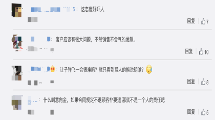 某4S店销售自称老子吼顾客事件，最新回应来了！