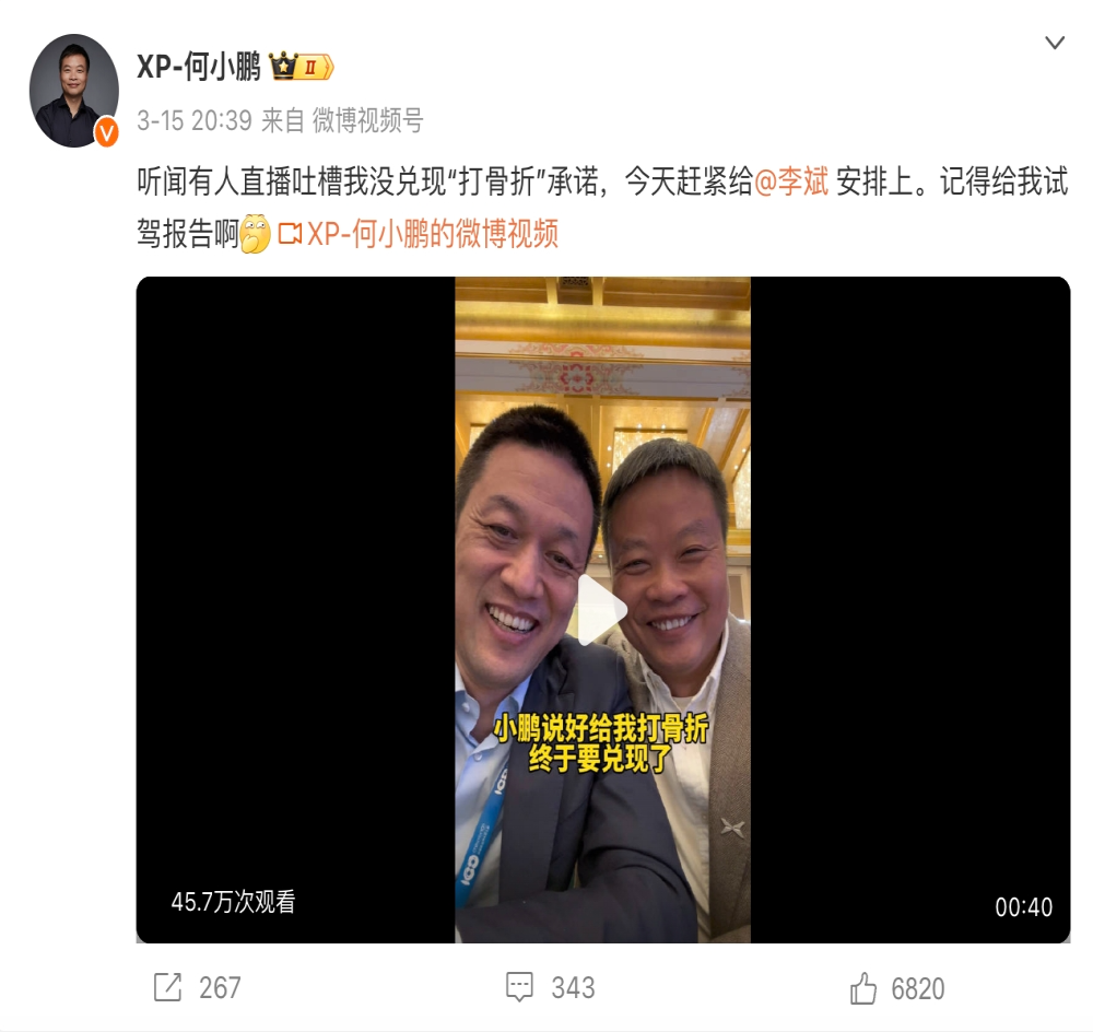 MEGA哑火！李想罕见缺席