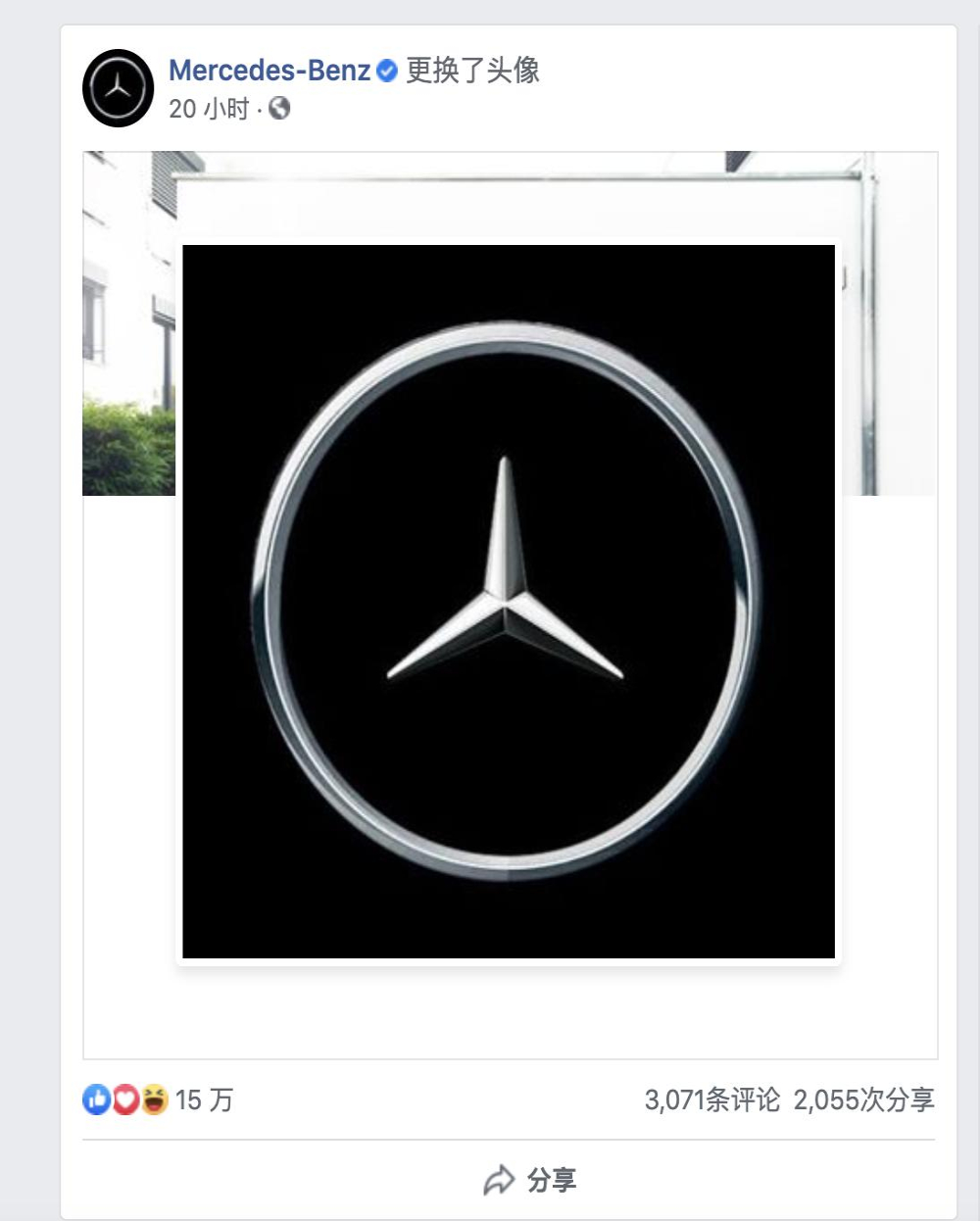 奔驰也换新标？网友：奔驰减配都减到车标上了？