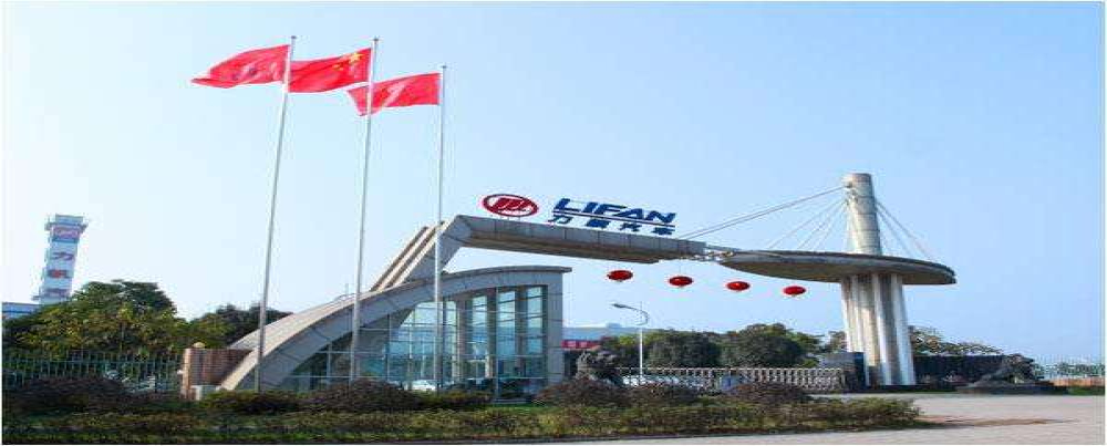 吉利正式参与力帆重整工作