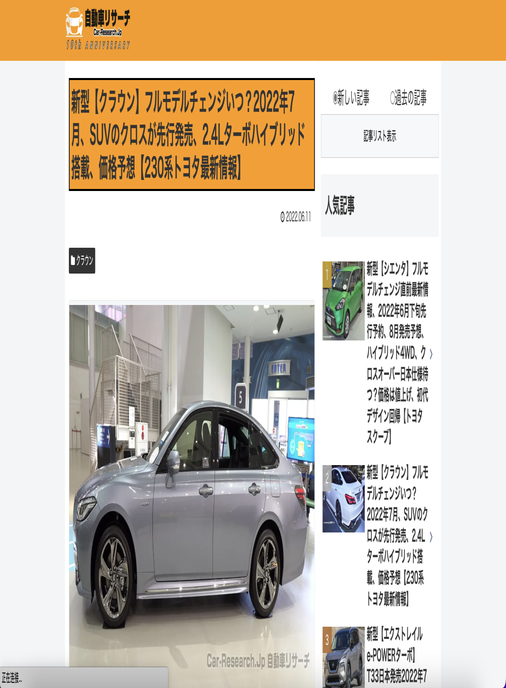 或引入国内！新一代皇冠将发布
