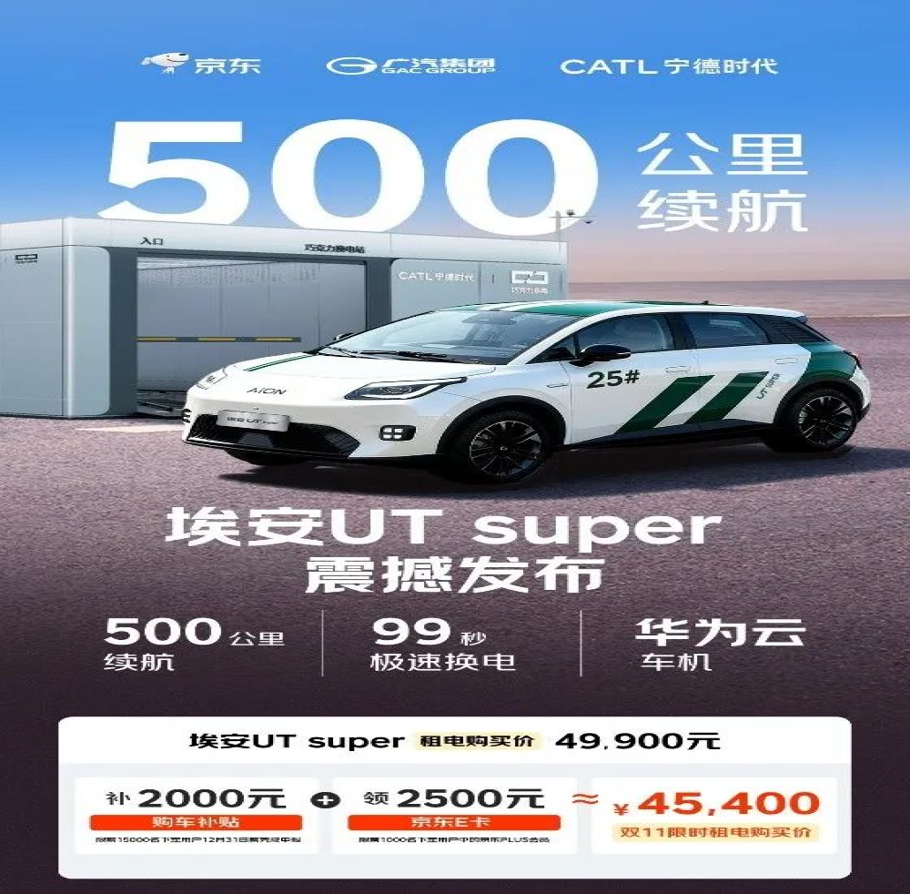 只要4.99万！京东“国民好车”上市
