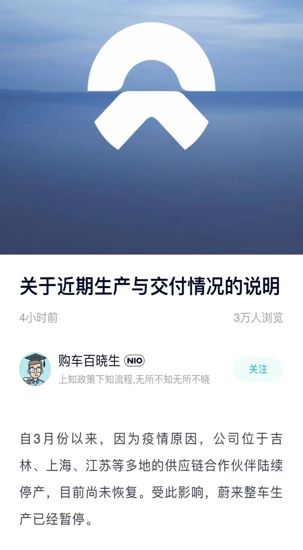 疫情之下，车企大面积停产
