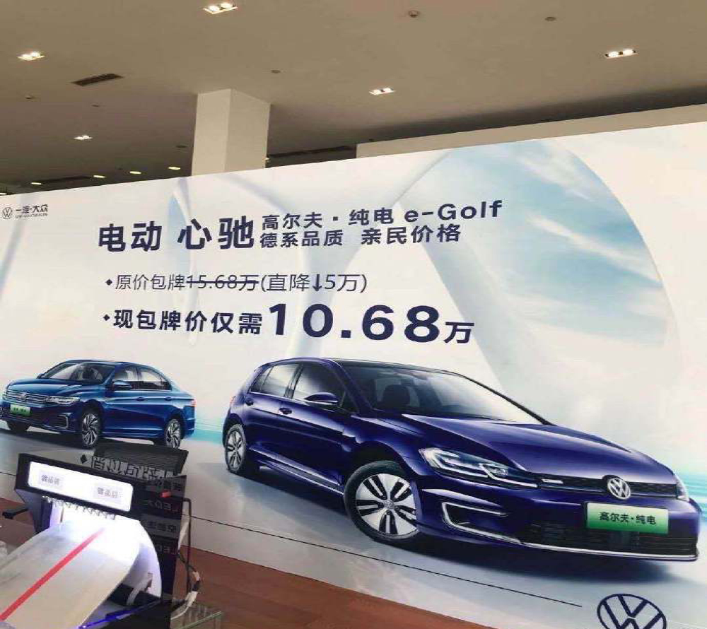 清库存？纯电高尔夫直降5万，续航里程仅270公里