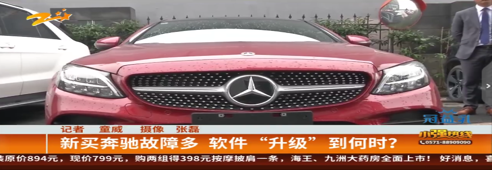 奔驰买来半个月三次故障，系统软件“升级”何时才是头？
