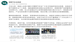 烟台公安：12名网络黑水军被抓，关停违法账号8000余个