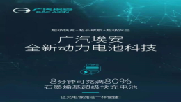 中科院院士：1000km续航几分钟充满电就是骗子？车企高管回应