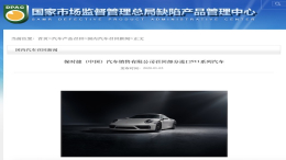 开年第一召回！保时捷因软件问题召回部分911车型