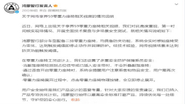 鸿蒙智行发布情况说明 回应享界S9副驾折叠争议