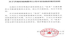 销量被曝造假，经销商“硬刚”零跑汽车