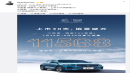 太受欢迎了！吉利星越L首月销量破万 