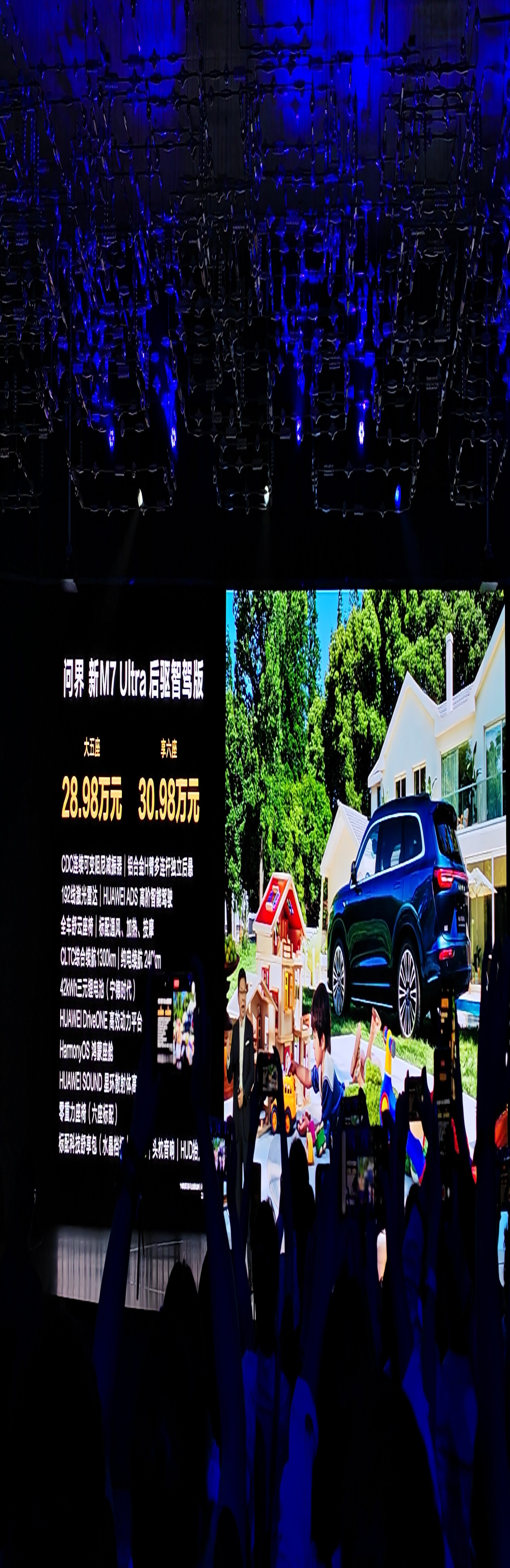火爆！问界M7 Ultra售28.98万起 
