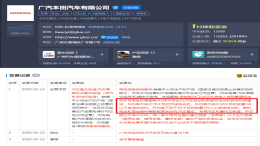 广汽本田经营范围增加新能源发动机制造和研发