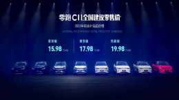 刚上市就出问题，零跑汽车上牌费竟高达5000元