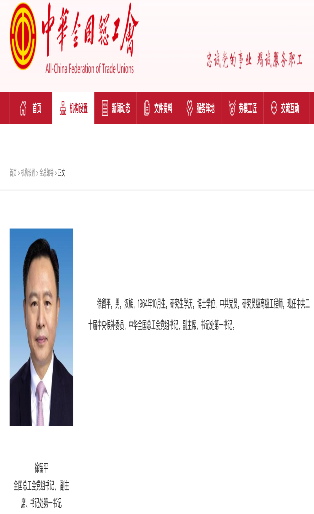 卸任一汽董事长，徐留平履新
