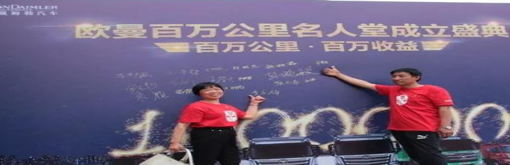 百万英雄|申新贯：因为信任所以选择欧曼