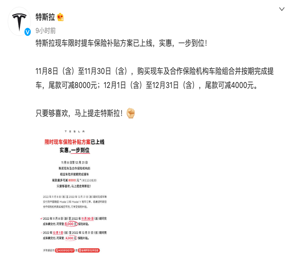 不到半月，特斯拉又“降价”了