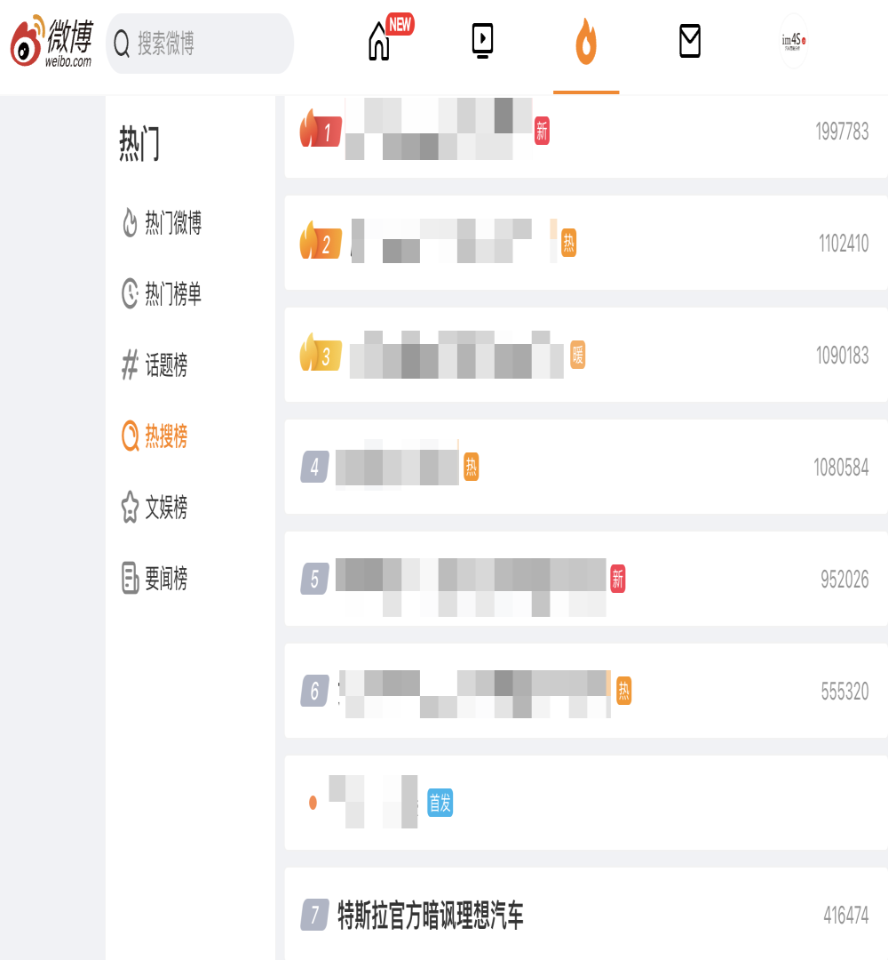 特斯拉暗讽理想汽车冲上热搜！