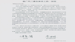 停产多月！某合资品牌无奈宣布：裁员