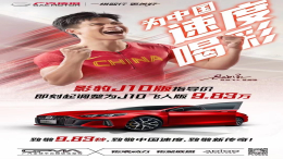 传祺影豹刚上市就降价，竟然因为这个