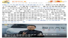 新车上市不到一个月！某造车新势力被曝销量注水！！