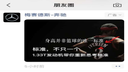 奔驰朋友圈广告“翻车”，被网友骂碰瓷艾弗森