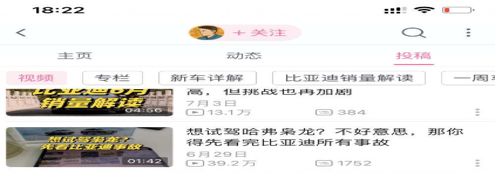 哈弗被传销售顾问播放竞品视频，哈弗高管回应