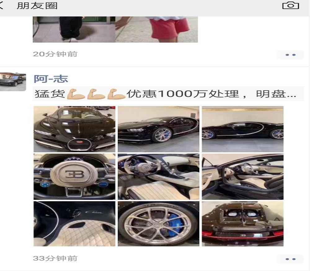 布加迪chiron全球限量八台，优惠1000万！