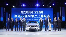 半年投入140亿！恒大是造车？还是抢地？