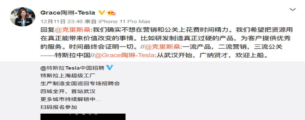 特斯拉：不想在营销和公关上花费时间精力