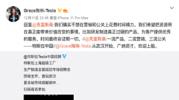 特斯拉：不想在营销和公关上花费时间精力