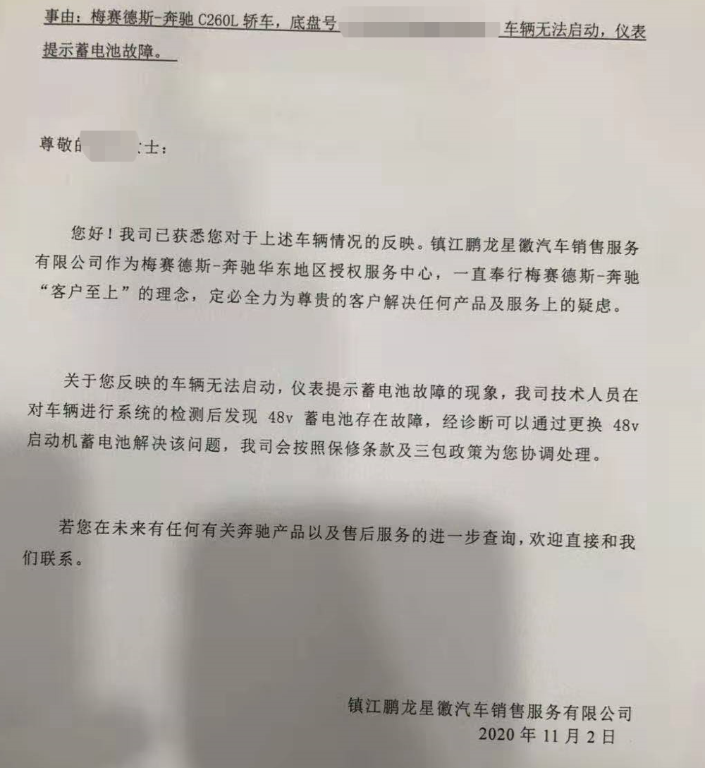 新提奔驰C260L突然无法启动，4S店：48V蓄电池故障