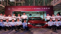 马自达3终于换代了！全新马自达3昂克赛拉在南京正式下线