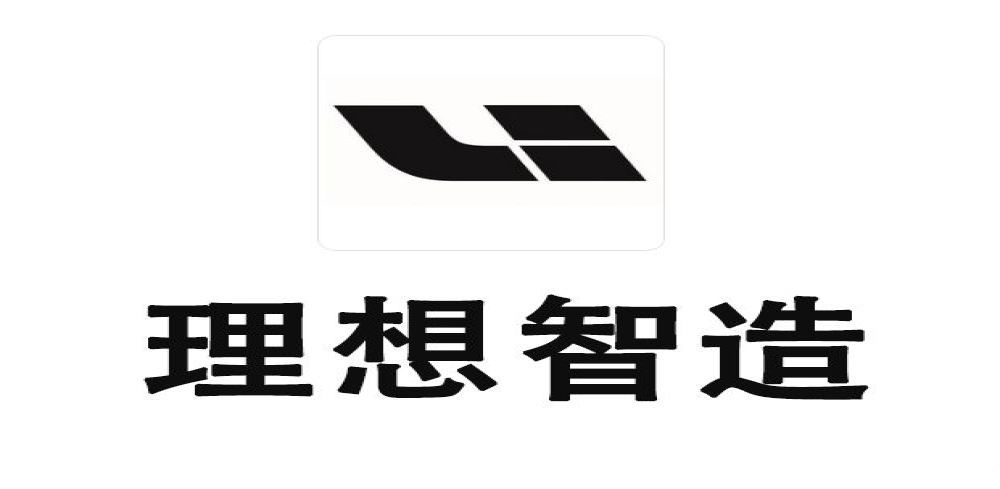 理想汽车造车进程不“理想”，工厂仍未竣工