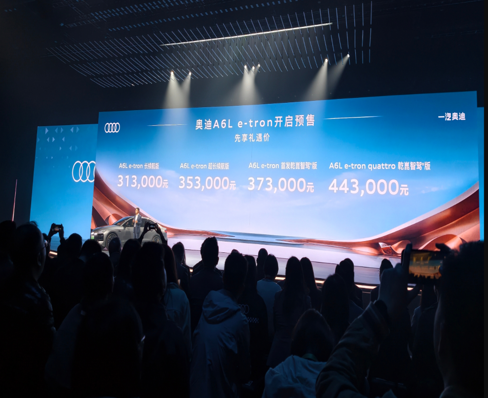 价格比油车还低！奥迪A6L e-tron预售