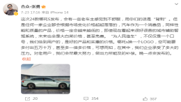 继背刺老用户事件后！哪吒S补偿方案出炉